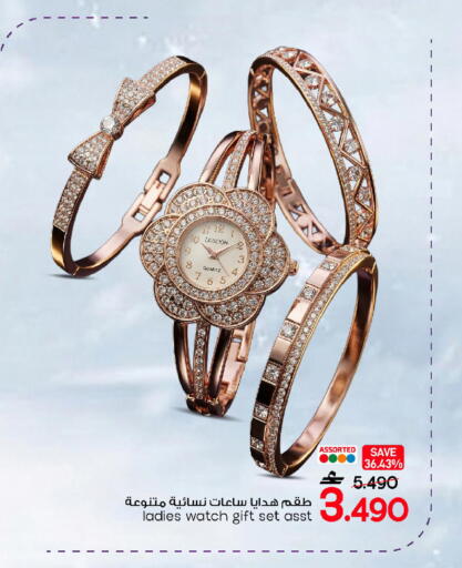 available at مارك & سايف in عُمان - مسقط‎