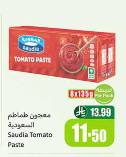 Tomato available at Othaim Markets in KSA, Saudi Arabia, Saudi - Sakaka