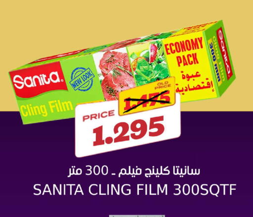 available at Sama mart in Bahrain