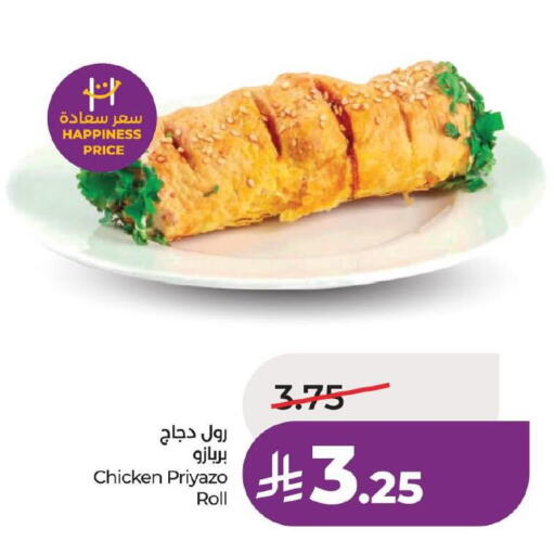 available at لولو هايبرماركت in مملكة العربية السعودية, السعودية, سعودية - المنطقة الشرقية