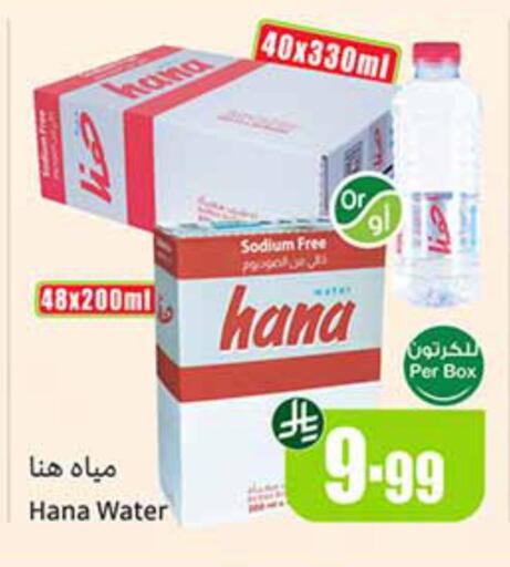 available at Othaim Markets in KSA, Saudi Arabia, Saudi - Buraidah