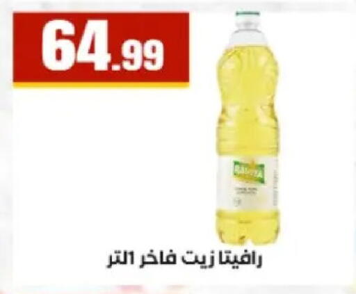 available at El Mahlawy Stores in Egypt - Cairo
