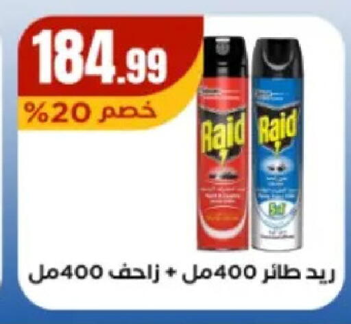 available at El Mahlawy Stores in Egypt - Cairo