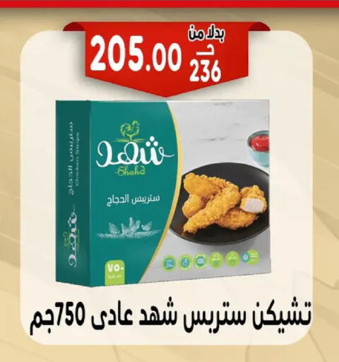 available at Bondok Market  in Egypt - Cairo