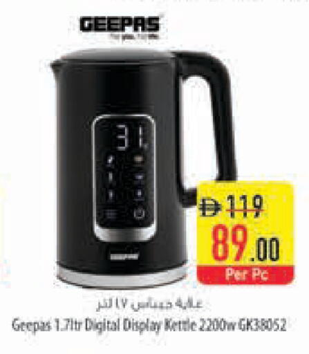available at Safeer Market in UAE - Abu Dhabi