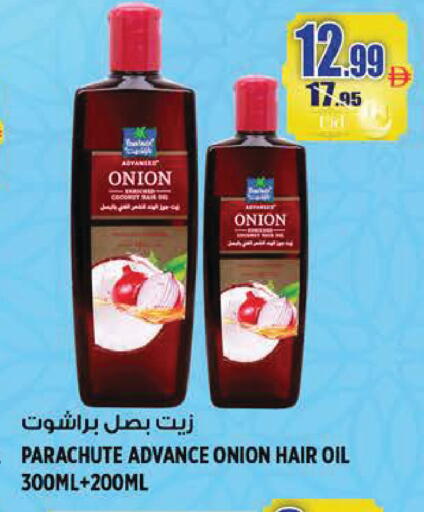 Onion available at هاشم هايبرماركت in الإمارات العربية المتحدة , الامارات - الشارقة / عجمان