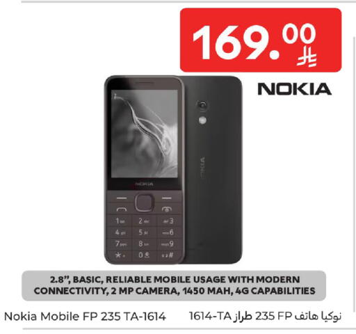 available at Carrefour in KSA, Saudi Arabia, Saudi - Sakaka