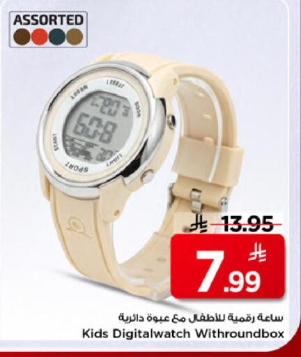 available at Mark & Save in KSA, Saudi Arabia, Saudi - Al Khobar