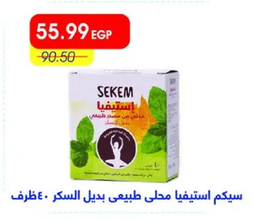 available at Metro Market  in Egypt - Cairo