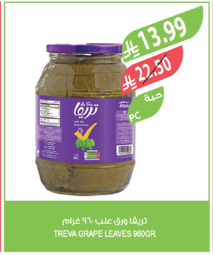 available at المزرعة in مملكة العربية السعودية, السعودية, سعودية - الأحساء‎