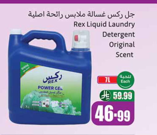 available at Othaim Markets in KSA, Saudi Arabia, Saudi - Najran
