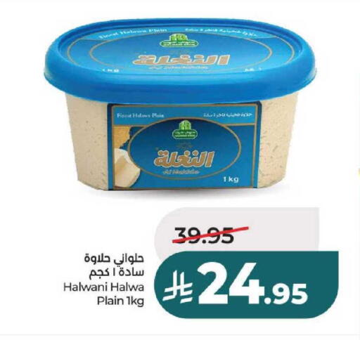 available at LULU Hypermarket in KSA, Saudi Arabia, Saudi - Hail