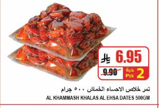 available at A ماركت in مملكة العربية السعودية, السعودية, سعودية - الرياض