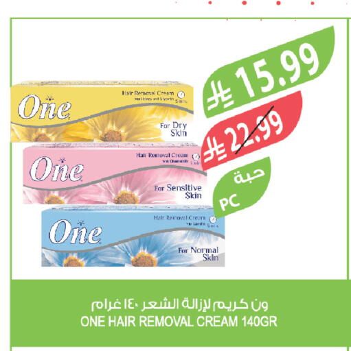 available at المزرعة in مملكة العربية السعودية, السعودية, سعودية - سكاكا