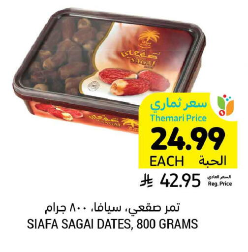available at Tamimi Market in KSA, Saudi Arabia, Saudi - Tabuk