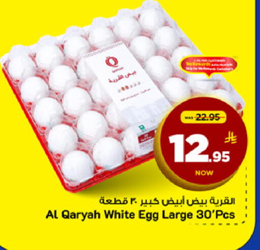 available at مارك & سيف in مملكة العربية السعودية, السعودية, سعودية - الرياض
