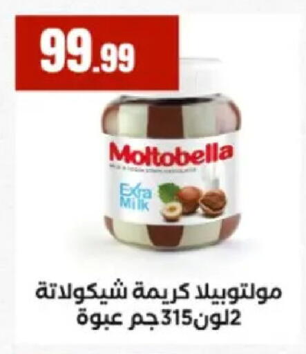 available at El Mahlawy Stores in Egypt - Cairo