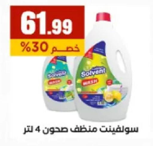 available at El Mahlawy Stores in Egypt - Cairo