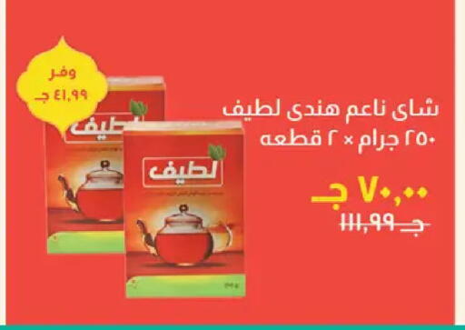 available at خير زمان in Egypt - القاهرة