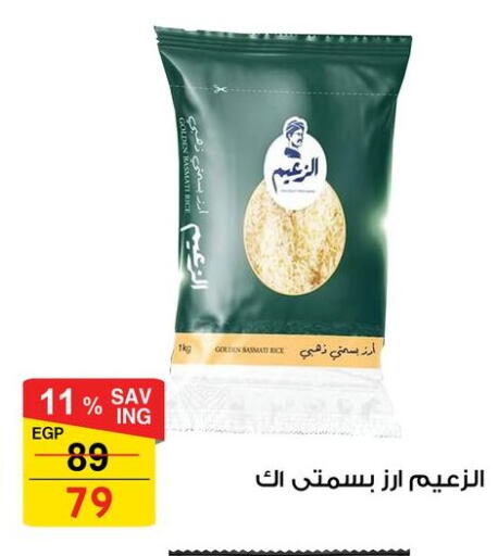 available at Fathalla Market  in Egypt - Cairo