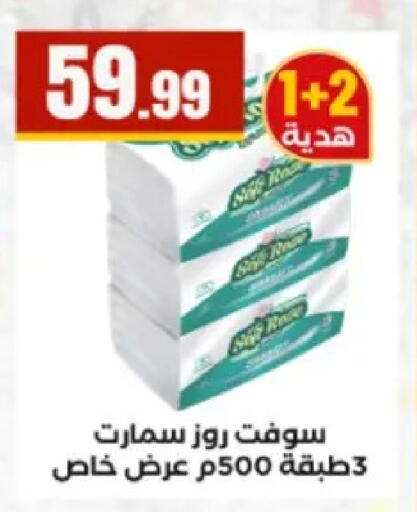 available at El Mahlawy Stores in Egypt - Cairo