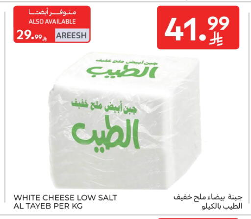 available at كارفور in مملكة العربية السعودية, السعودية, سعودية - بريدة