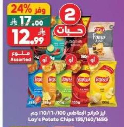 Potato available at Dukan in KSA, Saudi Arabia, Saudi - Ta'if