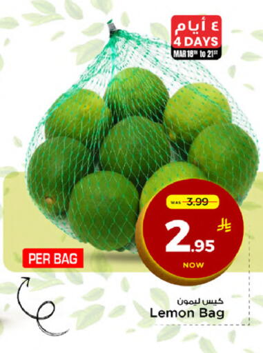 Lemon available at مارك & سيف in مملكة العربية السعودية, السعودية, سعودية - الخبر‎