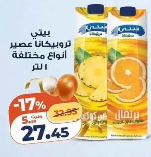 available at Kazyon  in Egypt - Cairo
