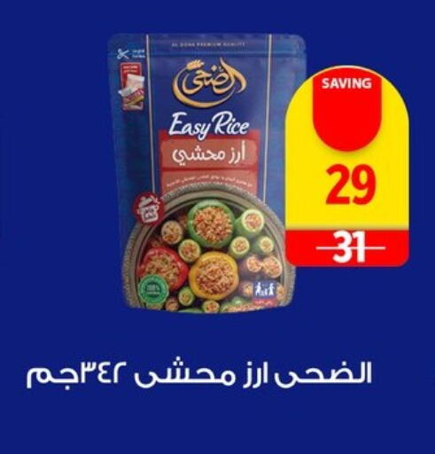 available at فتح الله in Egypt - القاهرة