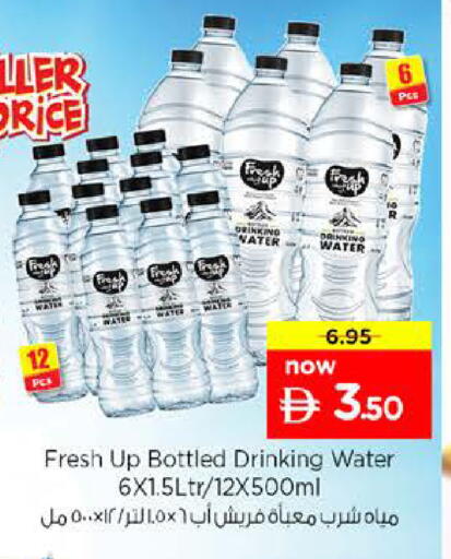 available at Nesto Hypermarket in UAE - Abu Dhabi