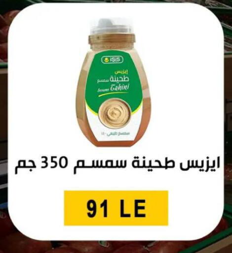 available at Ben Seleman in Egypt - Cairo