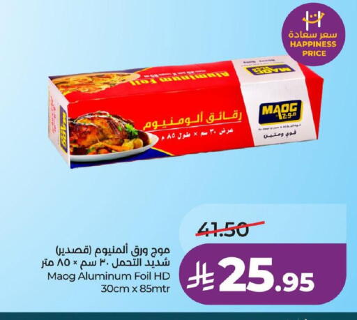 available at لولو هايبرماركت in مملكة العربية السعودية, السعودية, سعودية - المنطقة الشرقية