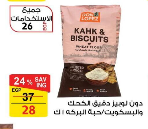 available at Fathalla Market  in Egypt - Cairo