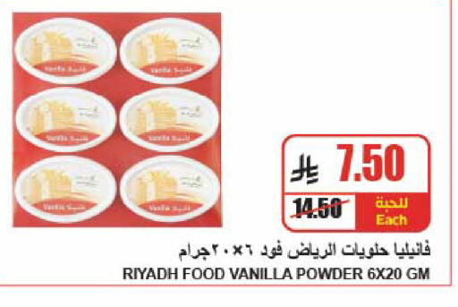 Vanilla available at A Market in KSA, Saudi Arabia, Saudi - Riyadh