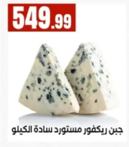 available at El Mahlawy Stores in Egypt - Cairo