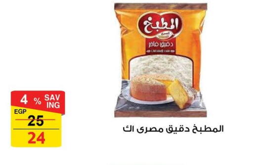 available at Fathalla Market  in Egypt - Cairo
