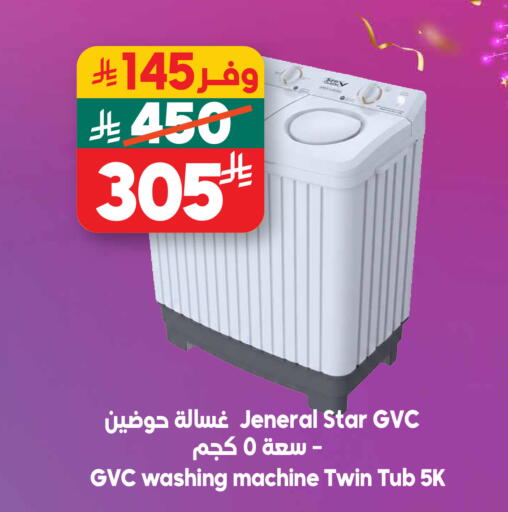 available at Dukan in KSA, Saudi Arabia, Saudi - Medina