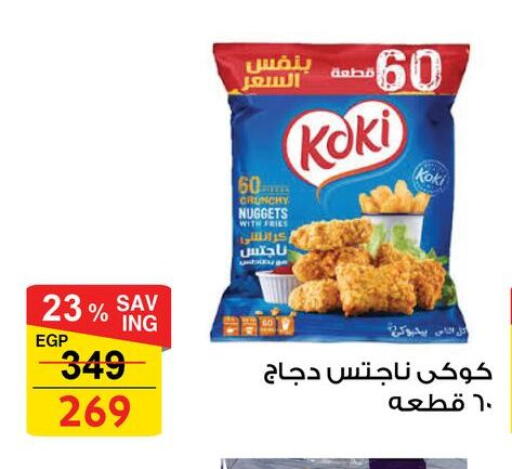 available at Fathalla Market  in Egypt - Cairo