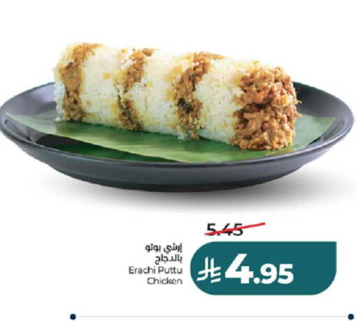 available at لولو هايبرماركت in مملكة العربية السعودية, السعودية, سعودية - الطائف