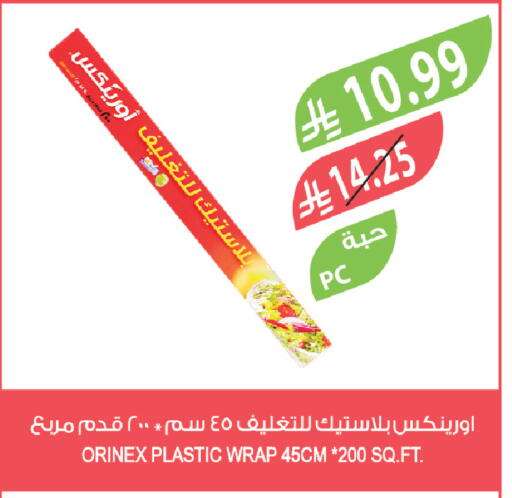 available at Farm  in KSA, Saudi Arabia, Saudi - Sakaka