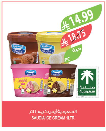 available at المزرعة in مملكة العربية السعودية, السعودية, سعودية - سكاكا