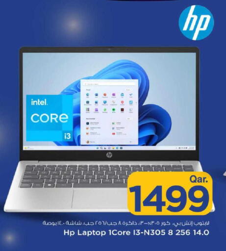 available at مارك & سيف in قطر - الدوحة