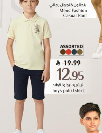 available at Mark & Save in KSA, Saudi Arabia, Saudi - Al Khobar