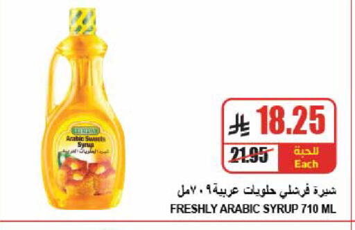 available at A Market in KSA, Saudi Arabia, Saudi - Riyadh