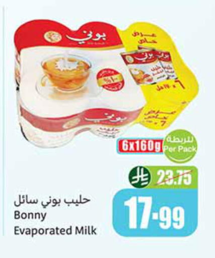 available at Othaim Markets in KSA, Saudi Arabia, Saudi - Ta'if