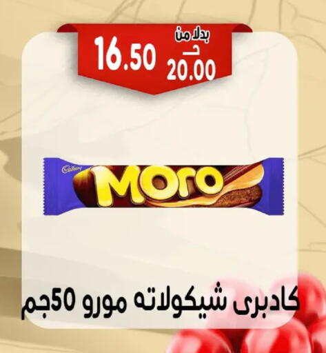 available at Bondok Market  in Egypt - Cairo