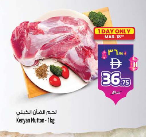 available at Safari Hypermarket in UAE - Sharjah / Ajman