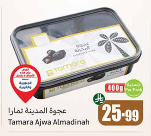 available at Othaim Markets in KSA, Saudi Arabia, Saudi - Dammam