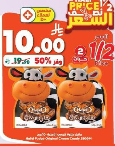 available at Dukan in KSA, Saudi Arabia, Saudi - Ta'if